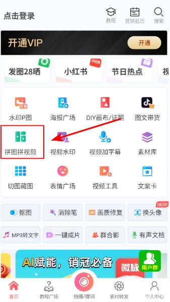使用教程配图1