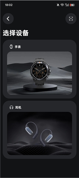 怎么添加设备配图3