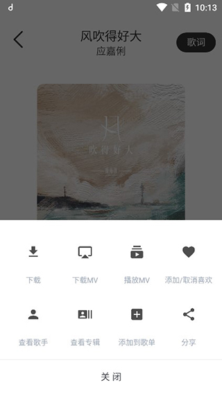 魔音morin怎么用图片4