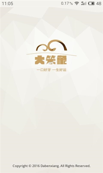 大笨象软件宣传图2