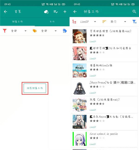 怎么应用到桌面配图2