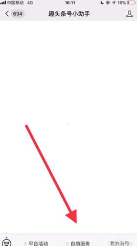 怎么发视频配图3