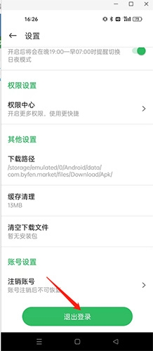 百分网游戏盒子2023官方免费版12