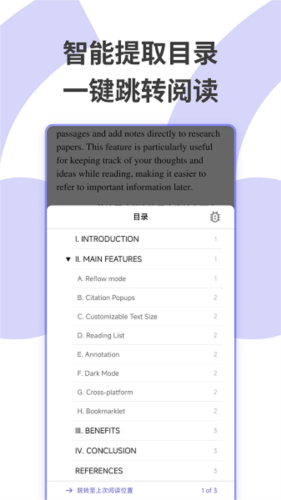 Scholaread app宣传图1