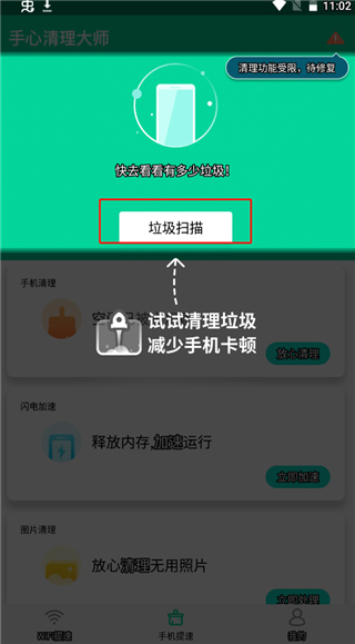 使用教程配图1