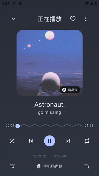 怎么下载歌曲到本地配图2
