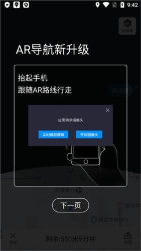 百度地图3d实景地图