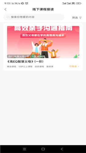 6Q超级爸妈app112