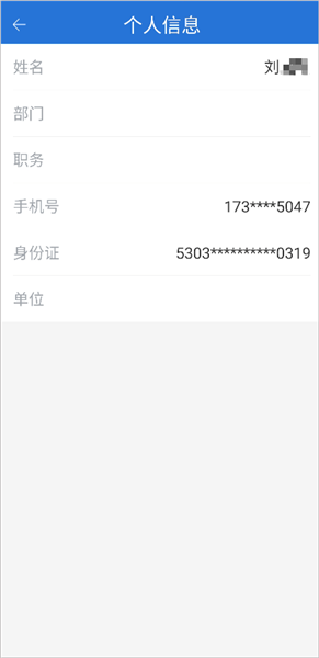 实名认证流程配图5