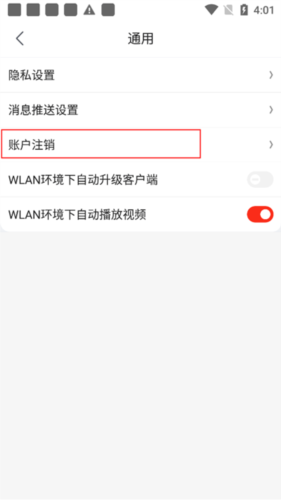 京喜特价软件截图18