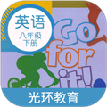 新目标英语八年级下册电子课本最新版