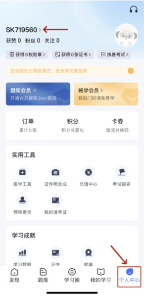 使用教程配图1