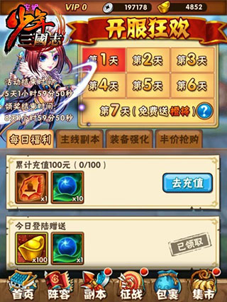 武将获取攻略配图2