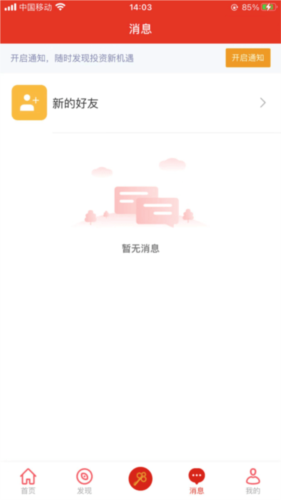 云上投洽会app3