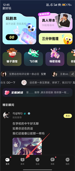 怎么买剧本配图1