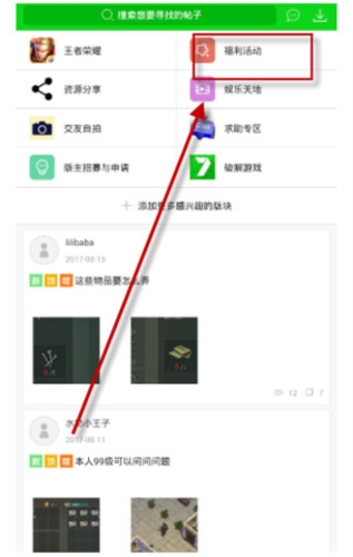 7732游戏盒子app6
