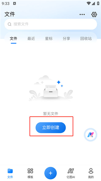 怎么使用配图1