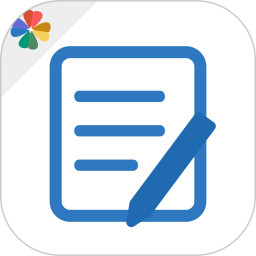 易记事 官方版v5.5.529