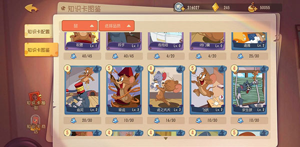 老鼠知识卡推荐配图4