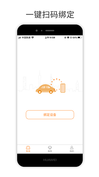 小万出行app宣传图