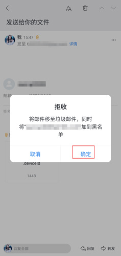怎么拉黑对方配图3