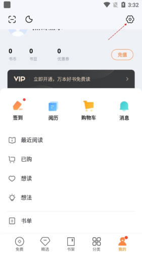 如何关闭广告配图2