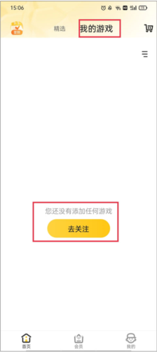 怎么绑定角色配图1