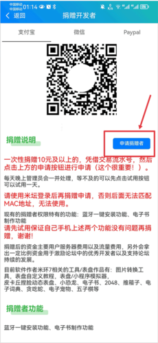 小米手环表盘自定义工具app免费版11