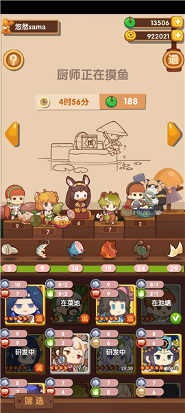 高效赚钱菜介绍配图2