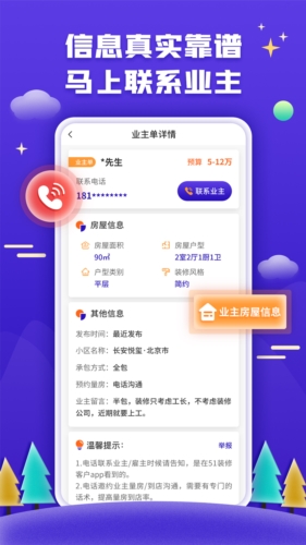 51装修接单平台1