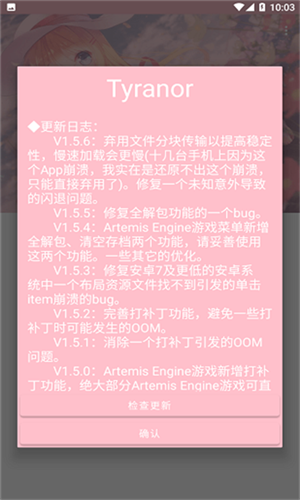 ty模拟器2.3.2手机版宣传图