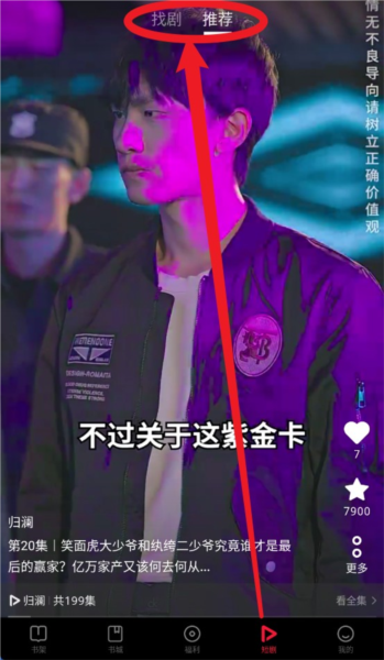 趣悦免费小说app截图7