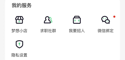 赶集找工作app14