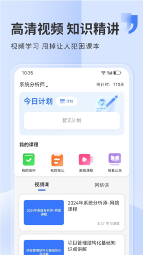 希赛网app3