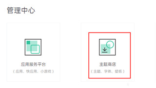 怎么自己设计主题配图2
