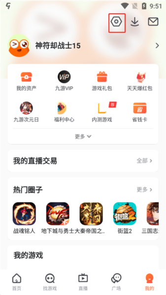 怎么改手机绑定配图1