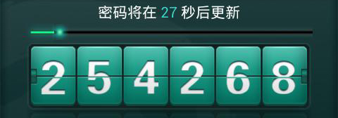 玲珑密保锁app截图2