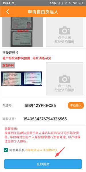 怎么接单拉货配图5
