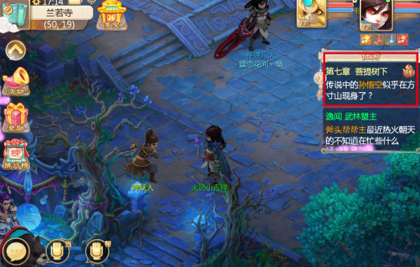 大话西游手游360版