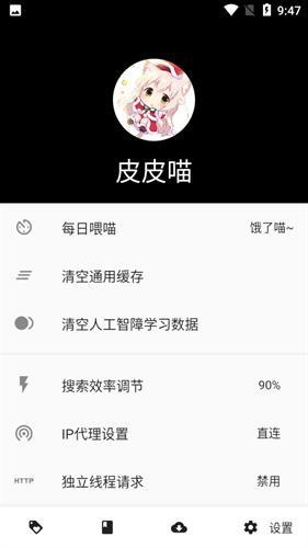 皮皮喵lite