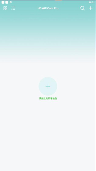 HDWiFiCam Pro软件截图2