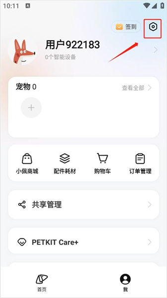 如何绑定微信配图1