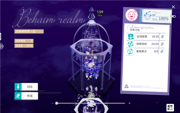 快速入门探索100%收集方法攻略配图3