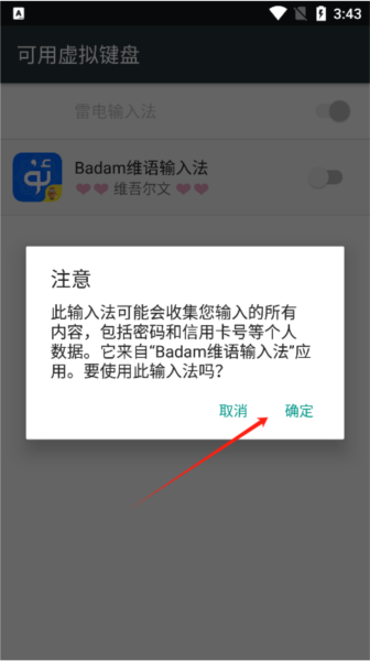 软件使用配图4