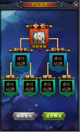 帮会玩法攻略配图7