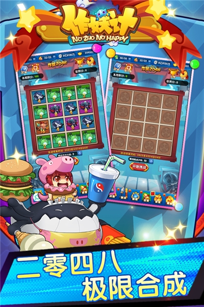 作妖计地藏版宣传图