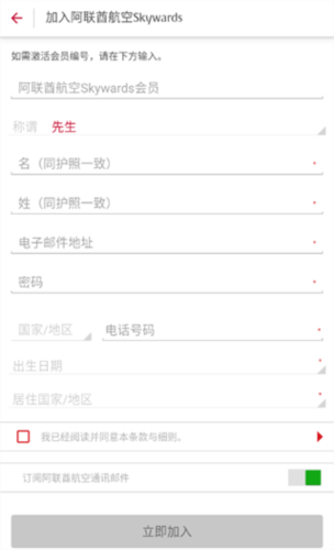 怎么选座位配图2