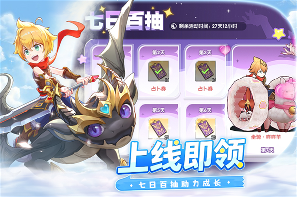 风之国世界手游平民版本宣传图