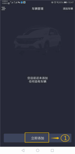 东风风行最新版怎么实名认证2