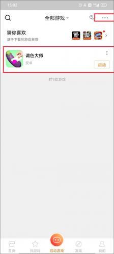 悟空游戏厅手机版